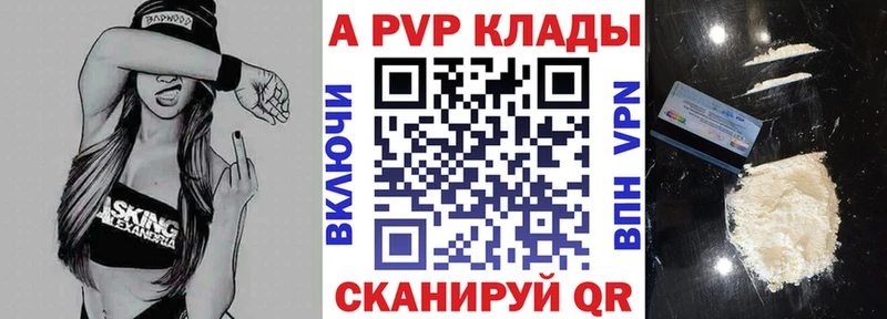 мега ссылка  Ялта  Alpha-PVP СК 