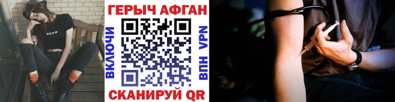ГЕРОИН белый Ялта