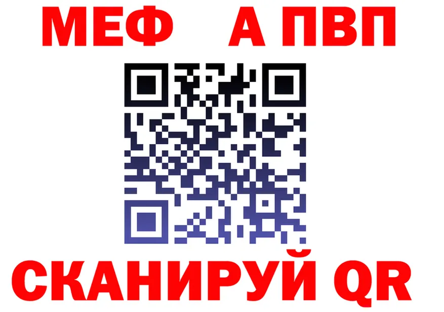 АМФ VHQ вход shop МЕГА Ялта