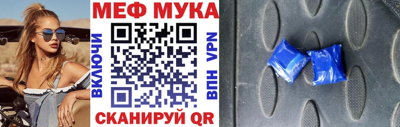 Меф мяу мяу кристаллы Ялта